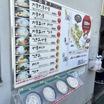 Yamagoe Udon - 