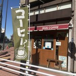 ツェーンコーヒー - 