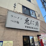 Tonikaku - 