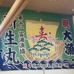 おさかな倶楽部 - 