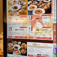 中国料理 青冥 祇園店 - 
