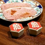 焼肉 龍華園 - 鹿児島黒牛みすじ炙り焼き