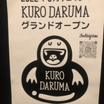 KURODARUMA - 2022年9月1日オープン