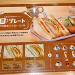 コメダ珈琲店 - 