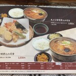 めん処すずき - 