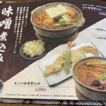 めん処すずき - 