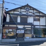 めん処すずき - 