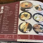 めん処すずき - 