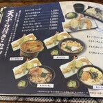 めん処すずき - 