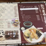 めん処すずき - 