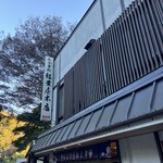 紅葉屋本店 - 