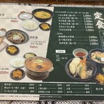 めん処すずき - 