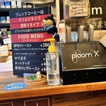カフェ すえーる - 電子タバコお試しあり