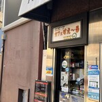 カフェ すえーる - 有難い！タバコも売ってるし、レアなタバコもあり。