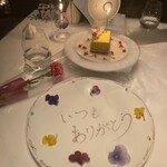 ピエール・ガニェール - 