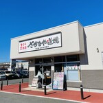 さかなや道場 - お店