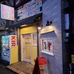 カジュアルフレンチBar 7FUKU - 「カジュアルフレンチBar7FUKU」