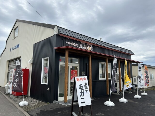 魚屋本店 - 網走（その他）