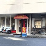 とうがらし亭 - お店外観※右手はかつせいさん