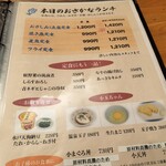 おさかな食堂 - 