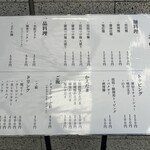 創作麺工房 鳴龍 - 