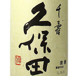 【特选・日本酒 (冷) 】 新泻久保田 (特别本酿造)