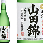 【特选・日本酒 (冷) 】 白鹤山田锦 (720ml)