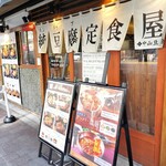 スンドゥブ 中山豆腐店 - 