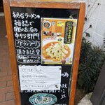 汁なし担々麺＆麻婆豆腐 ラアノウミ - 