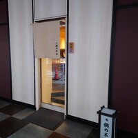 博多 鮨 桃の木 - 