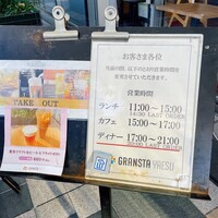 ウォルプタス 東京駅グランルーフ店 - 