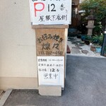 お好み焼き 燦々 - 