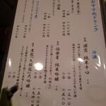 明月庵 ぎんざ 田中屋 銀座本店 - 