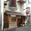 うどん棒 本店