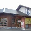 かま濃 瑞浪本店