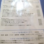 リストランテ ヴァレンティーノ - (09/9夜)夜のアラカルトメニュー