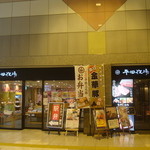 Hirata Bokujou - 店舗とレストラン