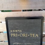 紅茶専門店 PRI・ORI・TEA - お洒落な看板♪