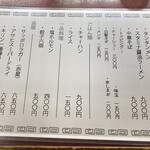 大公タンタン - メニュー