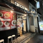 麺屋こころ - 