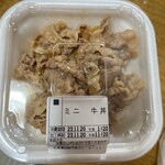 すき家 - 牛丼 ミニ テークアウト