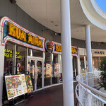 クアアイナ さいたま新都心店 - クアアイナさいたま新都心店