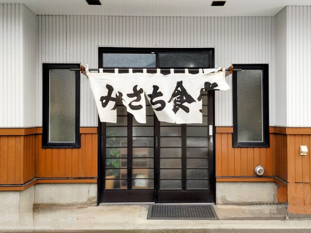 みさち食堂 - 東室蘭（食堂）の写真