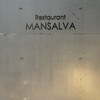 マンサルヴァ