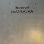 マンサルヴァ - 