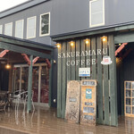 櫻丸珈琲 - 
