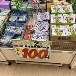 徳村菓子店 - 