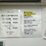 ぎょうざ専門店 赤萬 - 