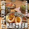 マキノマキ - 