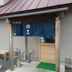 Hakuzan - 店舗入口
